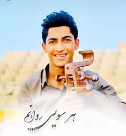 مهرزاد نوازنده درو بالا